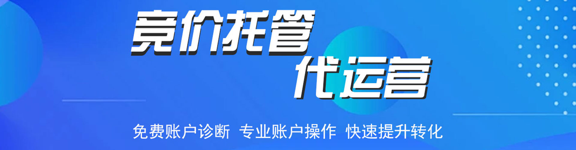 昆都仑sem代理